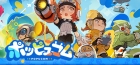 ポッピュコム