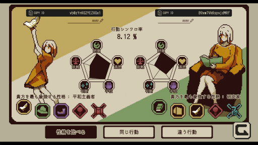 画像集 No.002のサムネイル画像 / プレイすればあなたの性格が分かる。「Refind Self: 性格診断ゲーム」がPC/iOS/Android向けに配信開始