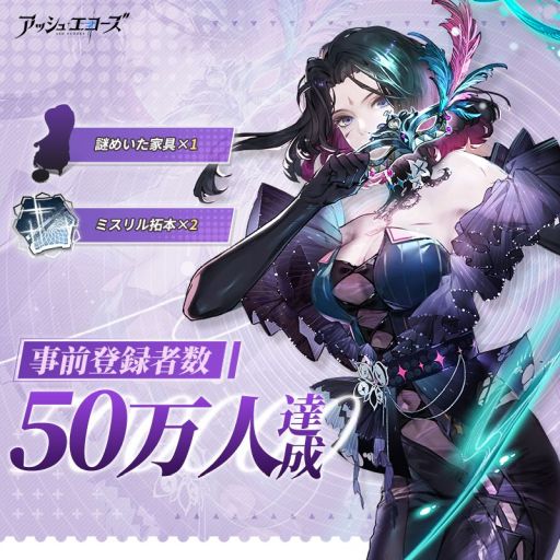 画像集 No.007のサムネイル画像 / 「アッシュエコーズ」,東京ゲームショウ2024に出展。入社マニュアルや来場者限定グッズの配布を実施