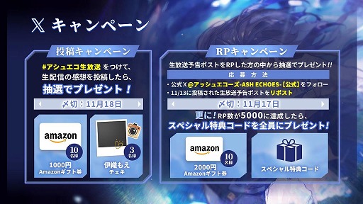 画像集 No.002のサムネイル画像 / 新作RPG「アッシュエコーズ」リリース記念生番組を11月14日19:00から配信。マフィア梶田さん,伊織もえさん,白砂沙帆さんらが出演