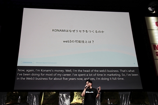 画像集 No.003のサムネイル画像 / KONAMIはWeb3の何に可能性を感じ，どのような目的でNFTマーケットプレイス「リセラ」を運営しているのか