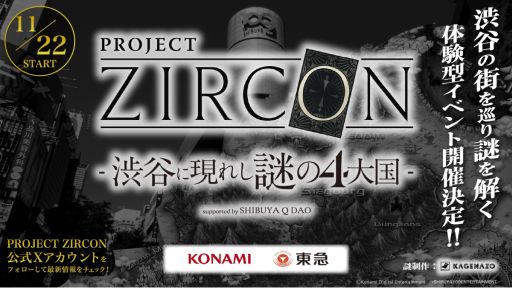 ꡼ No.011Υͥ / 1000ΰʾΥ餬о줹饤ɥϤPROJECT ZIRCONץڥ륹ơݡȡTGS2025