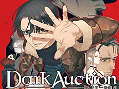 新作ミステリーアドベンチャー「ダークオークション - ヒトラーの遺産 -」のクラウドファンディング成功。TGS 2023では最新トレイラーの公開を予定