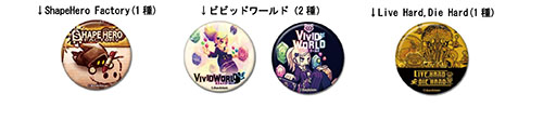 画像集 No.005のサムネイル画像 / 「Vivid World」「ShapeHero Factory」「Live Hard,Die Hard」の試遊が登場。アソビズムの東京ゲームショウ2024出展情報が公開に
