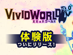 新作パーティ構築ローグライク「Vivid World」,体験版をSteamで配信開始。ランダム生成されるダンジョンで,自分だけの最強ビルドを構築しよう