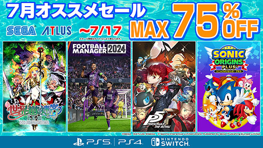 画像集 No.001のサムネイル画像 / 「Football Manager 2024 Console」や「ソニックマニア・プラス」などがセール対象に。「セガ 7月オススメセール」，本日開始