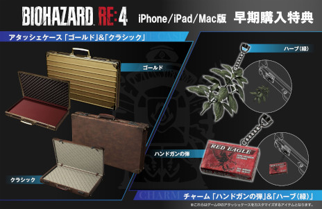 画像集 No.002のサムネイル画像 / iPhone/iPad/Mac版「バイオハザード RE:4」の発売日が12月20日に決定。同一のApple IDなら購入情報やセーブデータが共有される
