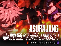 十二支をモチーフにしたキャラたちによるバトロワ「ASURAJANG」,PC版の事前登録受付をオンラインゲームポータル「Pmang」で開始