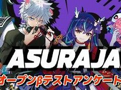 新作お手軽バトロワ「ASURAJANG」,オープンβテストのアンケート結果を公開。参加者の92%がポジティブな意見をフィードバック