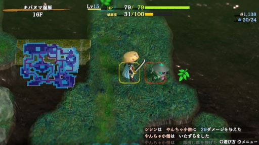 画像集 No.005のサムネイル画像 / モンスターに変身？ 満腹で攻略を目指すダンジョン？ 「不思議のダンジョン　風来のシレン６　とぐろ島探検録」で遊びたっぷりの旅に出よう【PR】