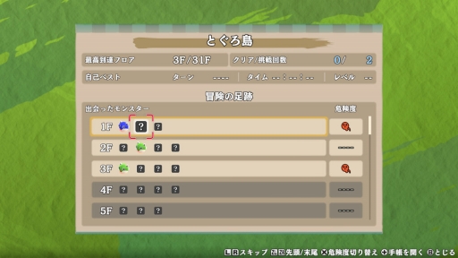 画像集 No.006のサムネイル画像 / モンスターに変身？ 満腹で攻略を目指すダンジョン？ 「不思議のダンジョン　風来のシレン６　とぐろ島探検録」で遊びたっぷりの旅に出よう【PR】