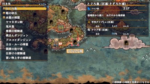 画像集 No.015のサムネイル画像 / モンスターに変身？ 満腹で攻略を目指すダンジョン？ 「不思議のダンジョン　風来のシレン６　とぐろ島探検録」で遊びたっぷりの旅に出よう【PR】