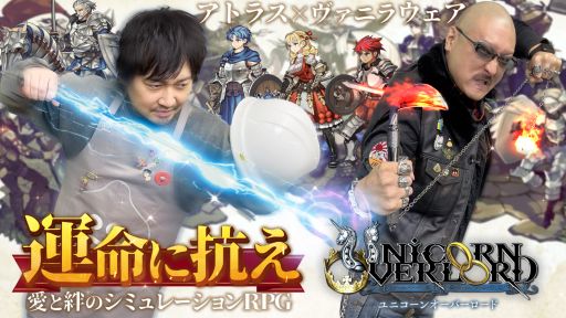 ڥ˥󥪡Сɡۥȥ饹ߥ˥饦路˻ɤ롪̿˹SRPGץ쥤PR