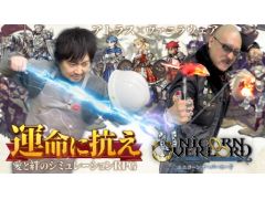 わしゃがなTVの最新動画では,「ユニコーンオーバーロード」をプレイする様子をお届け。3月8日に発売される新作シミュレーションRPGだ