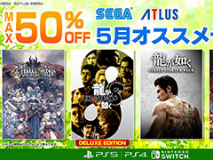 「ユニコーンオーバーロード」が40%オフに。PS Storeおよびニンテンドーeショップで,「セガ 5月オススメセール」開催中