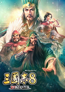 画像集 No.004のサムネイル画像 / 「三國志8 Remake」の戦闘マップはヘックス制を採用。武将との「連携」や部隊の「感情」など，戦闘の詳細情報を公開