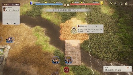 画像集 No.016のサムネイル画像 / 「三國志8 Remake」の戦闘マップはヘックス制を採用。武将との「連携」や部隊の「感情」など，戦闘の詳細情報を公開