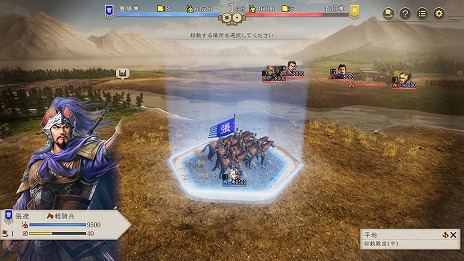 画像集 No.018のサムネイル画像 / 「三國志8 Remake」の戦闘マップはヘックス制を採用。武将との「連携」や部隊の「感情」など，戦闘の詳細情報を公開