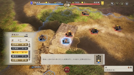 画像集 No.022のサムネイル画像 / 「三國志8 Remake」の戦闘マップはヘックス制を採用。武将との「連携」や部隊の「感情」など，戦闘の詳細情報を公開