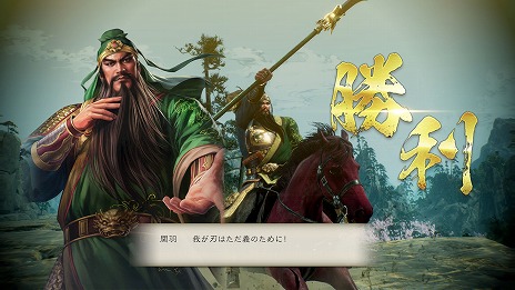 画像集 No.027のサムネイル画像 / 「三國志8 Remake」の戦闘マップはヘックス制を採用。武将との「連携」や部隊の「感情」など，戦闘の詳細情報を公開