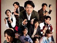 舞台「冒険者たちのホテル~ドラゴンクエスト Xに集いし仲間たち~」のキービジュアルが公開。豪華キャストがゲームに興じる