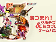 家族や友達と遊べるタイトル5本を収録。「あつまれ!マルチプレイ&協力プレイゲームパック」が発売