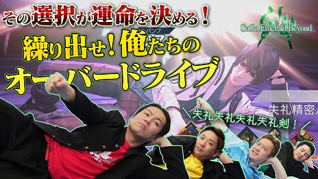 画像集 No.003のサムネイル画像 / 狩野英孝さんが「サガ エメラルド ビヨンド」に挑戦。Web番組「狩野英孝のクリティカノヒット」本日20：00から配信。全3回予定