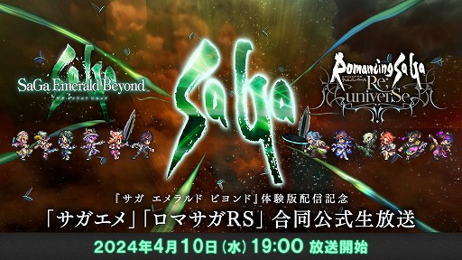 画像集 No.002のサムネイル画像 / 「サガ エメラルド ビヨンド」PS5/PS4/Switch向け体験版を配信開始。ディーヴァ ナンバー5のキャラPVとファイナルトレイラーを公開