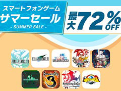 スマホ版「サガ エメラルド ビヨンド」初セール,「サガ」「聖剣伝説」「FF」シリーズなどが対象に。スクエニのスマホゲームセール