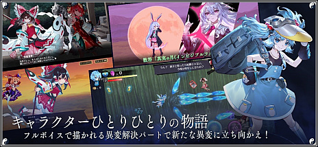 画像集 No.002のサムネイル画像 / ケイブ×東方の「東方幻想エクリプス」，事前登録を受付開始。Alstroemeria RecordsやIOSYS，SOUND HOLICらの参加も明らかに