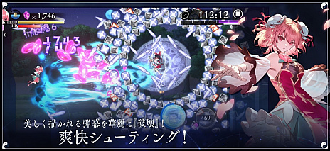 画像集 No.003のサムネイル画像 / ケイブ×東方の「東方幻想エクリプス」，事前登録を受付開始。Alstroemeria RecordsやIOSYS，SOUND HOLICらの参加も明らかに
