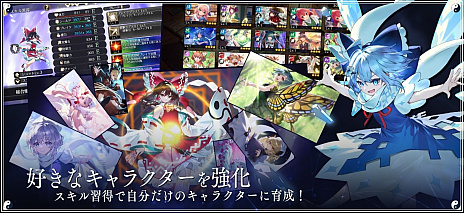 画像集 No.004のサムネイル画像 / ケイブ×東方の「東方幻想エクリプス」，事前登録を受付開始。Alstroemeria RecordsやIOSYS，SOUND HOLICらの参加も明らかに