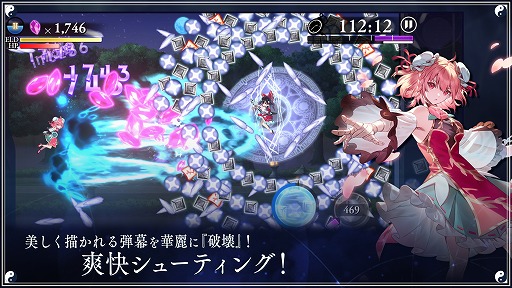画像集 No.003のサムネイル画像 / 弾幕シューティングRPG「東方幻想エクリプス」サービス開始。幻晶石が最大1500個もらえる特別ログインボーナスを実施中