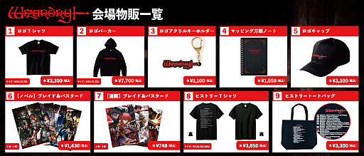 画像集 No.003のサムネイル画像 / BitSummit Driftに「Wizardry」ブースを出展。リメイク版「Wizardry: Proving Grounds of the Mad Overlord」試遊展示やグッズ販売を実施