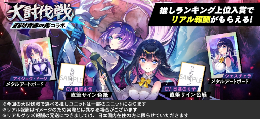 画像集 No.009のサムネイル画像 / さらば青春の光と「ファンキルオルタナ」のコラボイベントが4月26日にスタート。YouTube企画で生まれたモリ姫とブク姫がゲーム内に登場