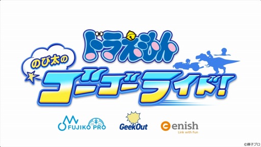 画像集 No.001のサムネイル画像 / Roblox向けアクションレースゲーム「ドラえもん のび太のゴーゴーライド！」発表。最大10人でマルチプレイを楽める