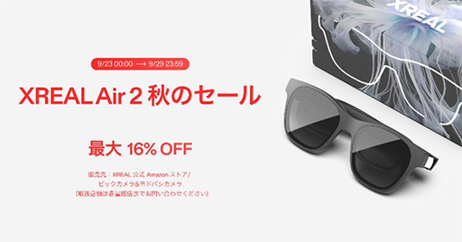 画像集 No.008のサムネイル画像 / サングラス型ディスプレイ用のAndroidデバイス「XREAL Beam Pro 5G」が国内初披露。5G通信に対応した上位モデル［TGS2024］