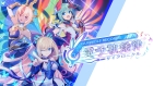 GUNVOLT RECORDS 電子軌録律