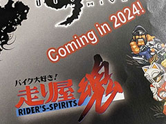 TGS2023ϥ᥵SFC֥Х繥결סܿǤ2024ǯо졣̤ȯGBA/NDSScurge: Hiveפ