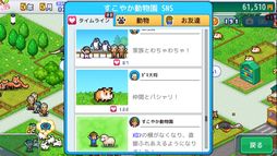 画像集 No.007のサムネイル画像 / カピバラやキリンなど,さまざまな動物が登場! PC版「探検わんぱく動物園」,Steamで配信開始