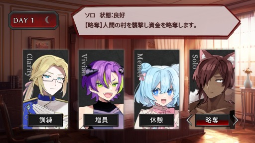 画像集 No.002のサムネイル画像 / 魔王軍を育てて人類の滅亡を目指せ。女性向け育成SLG「ムラヤキヴィラン」2024年後半にリリース。Steamストアページを公開