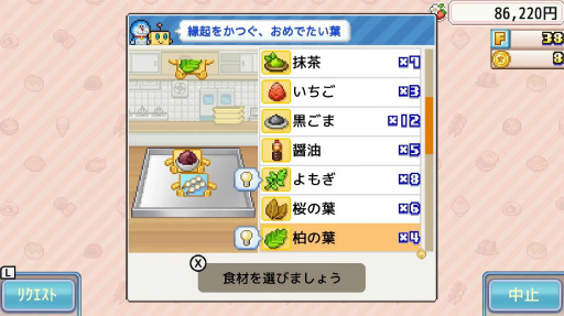 画像集 No.004のサムネイル画像 / 「ドラえもんのどら焼き屋さん物語」，Switch版の配信開始。ドラえもんたちと一緒に，日本一のどら焼き屋さんを目指す新作経営シム