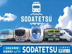 鉄道を育てる異世界RPG「SODATETSU」,2023年冬に配信。JR西日本の車両がモチーフになったミニチュアの鉄道「ソダテツ」が200種以上登場