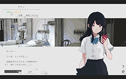 画像集 No.003のサムネイル画像 / 終末世界を旅する少女と通話するテキストADV「ナツノカナタ」完全版，本日16：00頃に発売。新キャラクターが登場