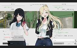画像集 No.004のサムネイル画像 / 終末世界を旅する少女と通話するテキストADV「ナツノカナタ」完全版，本日16：00頃に発売。新キャラクターが登場