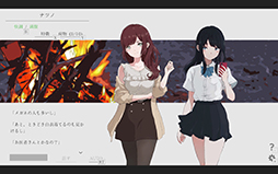 画像集 No.006のサムネイル画像 / 終末世界を旅する少女と通話するテキストADV「ナツノカナタ」完全版，本日16：00頃に発売。新キャラクターが登場