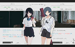 画像集 No.007のサムネイル画像 / 終末世界を旅する少女と通話するテキストADV「ナツノカナタ」完全版，本日16：00頃に発売。新キャラクターが登場
