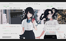 画像集 No.008のサムネイル画像 / 終末世界を旅する少女と通話するテキストADV「ナツノカナタ」完全版，本日16：00頃に発売。新キャラクターが登場