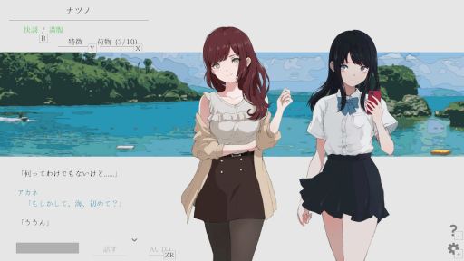 画像集 No.003のサムネイル画像 / 終わってしまった世界で生きる少女と通話をしながら旅をする。Switch版「ナツノカナタ beyond」本日発売