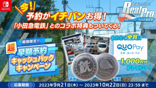 画像集 No.002のサムネイル画像 / 「鉄道にっぽん!RealPro 特急ロマンスカー!小田急電鉄編」,年内引退車両の特急ロマンスカー・VSE(50000形)を実装する無料DLCが配信決定